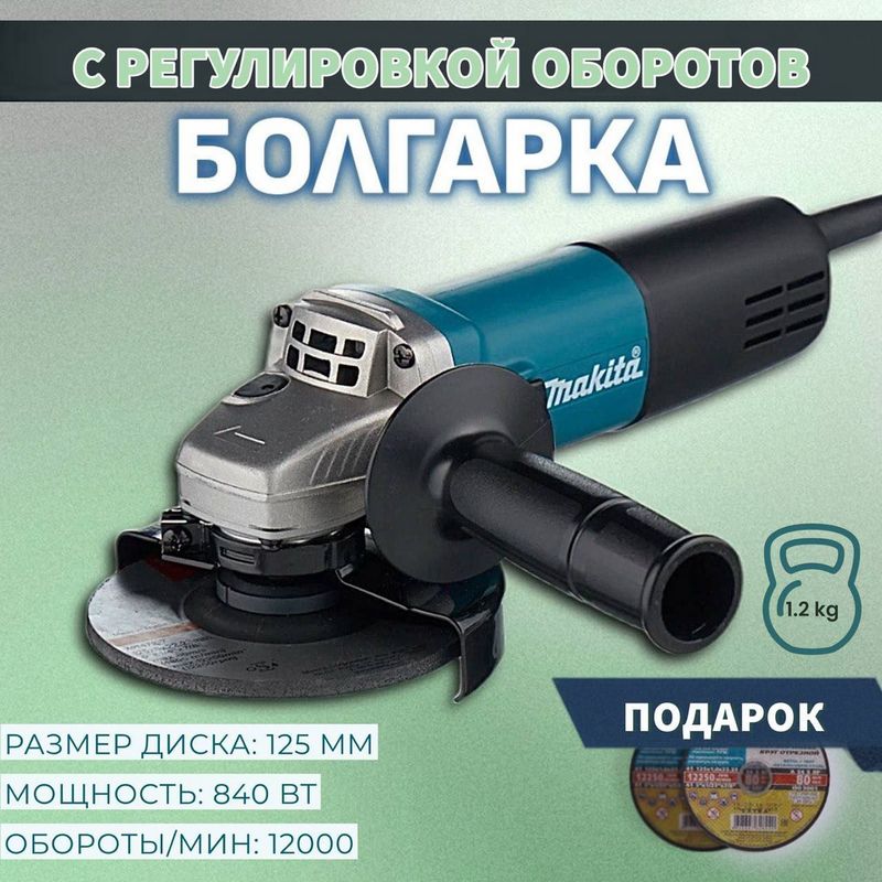 Как выбрать угловую шлифовальную машину?